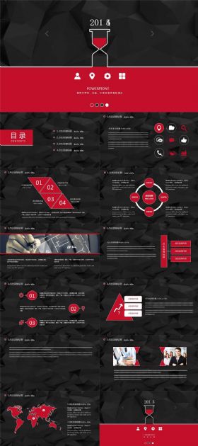 炫酷大气红黑配公司企业工作汇报介绍PPT模板