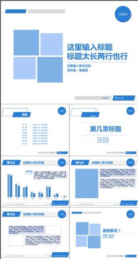 极简大气毕业答辩PPT模版