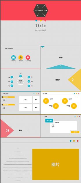 炫酷多彩计划总结色彩鲜明PPT模版