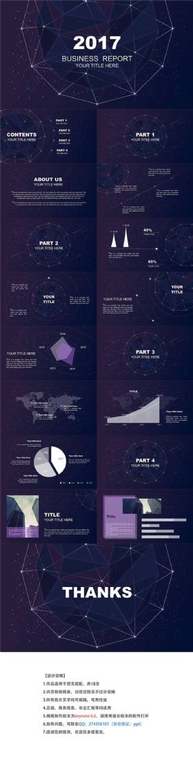 2018紫色星空商务keynote模板