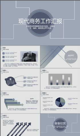 动感高质感线条简约商务通用PPT模板
