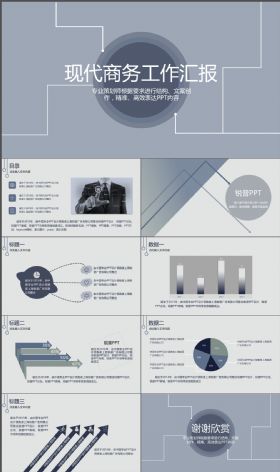 完整大气点线电子线路板创意简约商务工作汇报ppt模板
