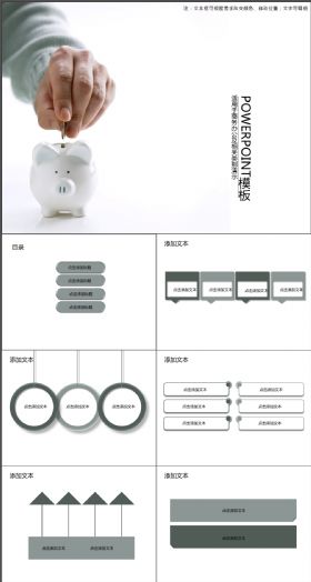 创意动感小猪商务PPT模板