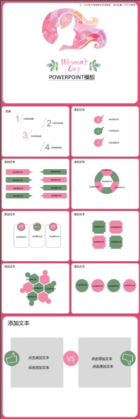 温馨大气38节日女人节PPT模板
