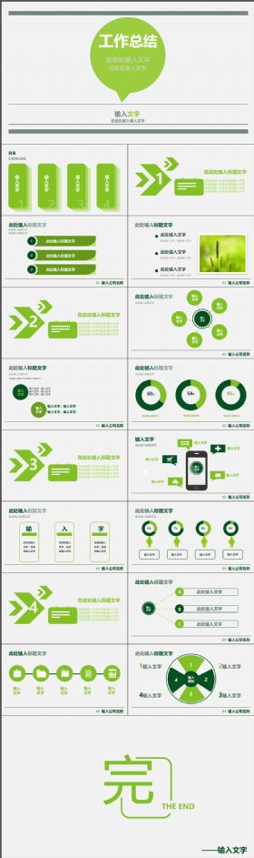 动感活力年终工作汇报PPT模板