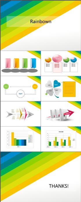 多彩大气彩虹多图表PPT模板