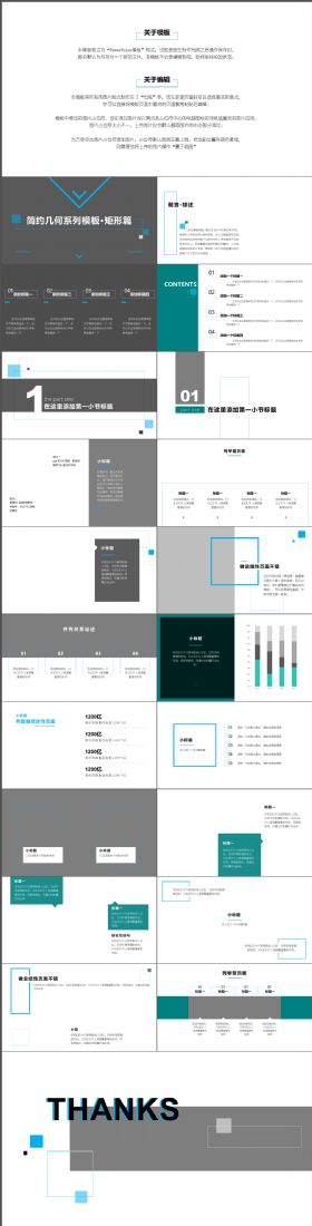 创意动感线条几何元素图文型扁平化商务ppt模板