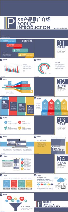 极简大气灰色背景多彩线条产品介绍推广宣传PPT模板