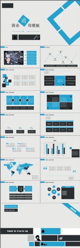 动感商业计划总结PPT模版