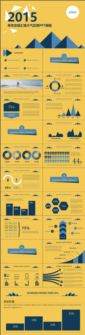 完整炫酷年度总结PPT模板