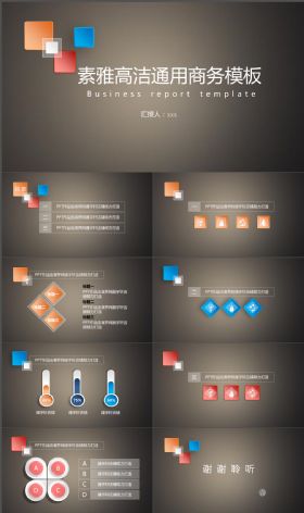 文艺淡雅素雅高洁通用商务PPT模板