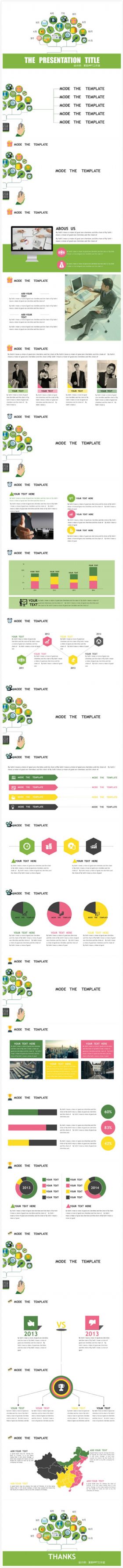 清新简约创意树商务Keynote动态模板