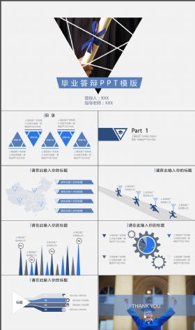 简约完整创意封面图片碎片化艺术大学毕业生毕业论文答辩ppt模板