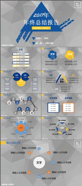 炫酷大气年终总结报告PPT模板