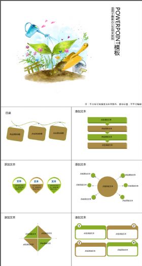 完整大气农业农场植物种植PPT模板