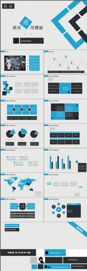 动感简约原创轻质感商业通用PPT模板