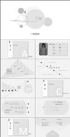 动感个性适合设计师的艺术抽象简约淡雅个人简历ppt模板
