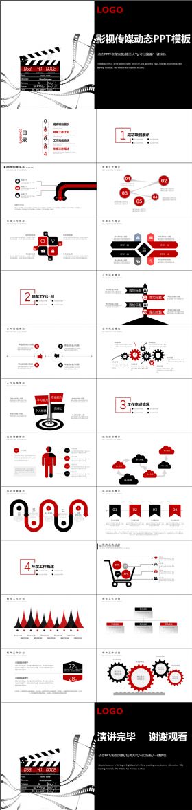 动感大气影视传媒行业计划总结动态PPT模板