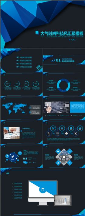 动感炫酷立体质感多边形装饰工作报告总结PPT模板