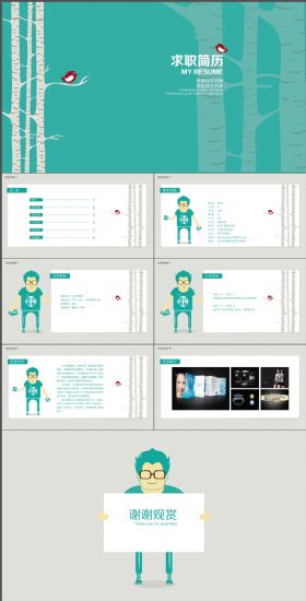 完整大气求职简历扁平PPT模板