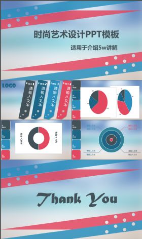 简约大气扁平抽象艺术商务PPT模板