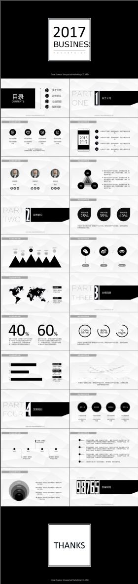 简约大气灰黑白三色商务企业介绍品牌宣讲通用PPT模板