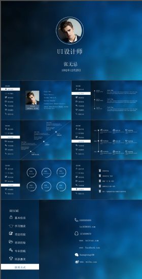 经典深蓝个人求职简历PPT模板