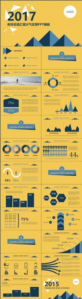 2018数据图表可视化蓝黄配色高大上实用PPT模板