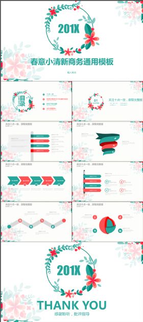 多彩简约花环花朵春意小清新商务汇报通用PPT模板