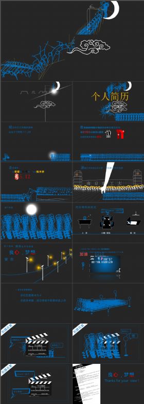 炫酷动感超强大学生自我介绍PPT动画模板