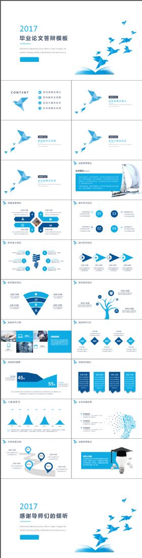 2018小清新折纸风毕业论文答辩PPT模板