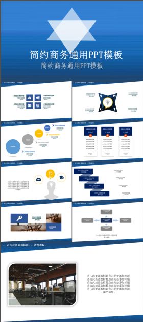 炫酷五角星商务通用PPT模板
