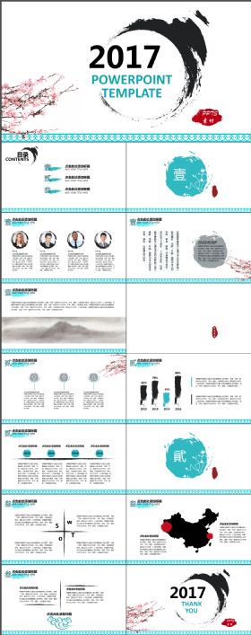 中国风古典大气静态通用PPT模板