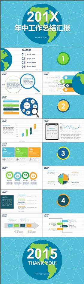 年中工作汇报简约完整PPT模板