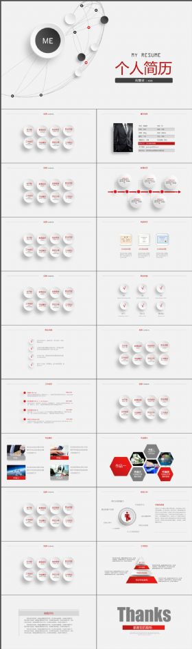 简单干净的创意个人简历PPT模板