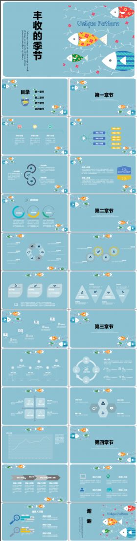 创意动感手绘工作汇报总结通用模板PPT模板