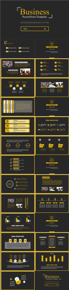创意拼色暗色与亮色和谐相间配简洁商务汇报PPT模板