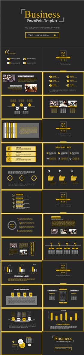 炫酷大气暗色与亮色和谐相间配简洁商务汇报PPT模板