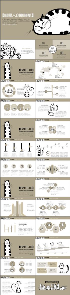 动感活泼可爱猫咪小猫喵星人PPT模板