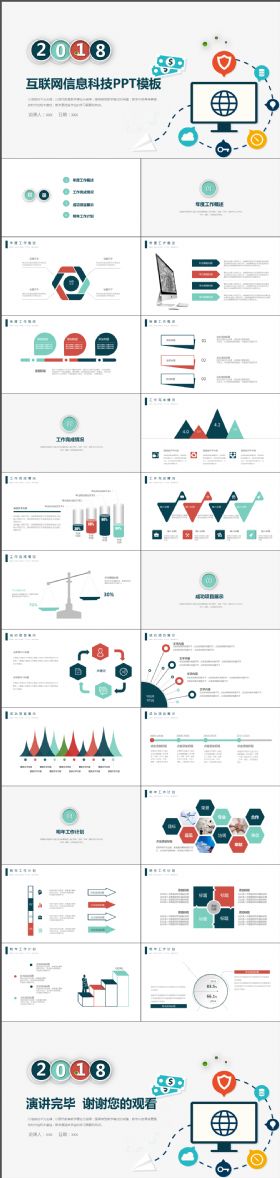 高端大气互联网信息科技卡通手绘工作汇报总结PPT模板
