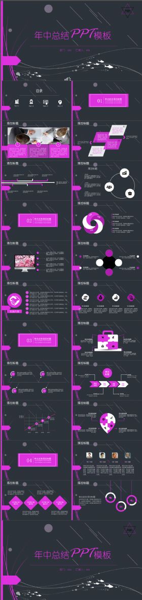 动感炫酷荧光紫年中总结大气商务PPT模版