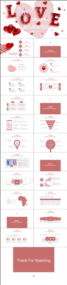 实用动感七夕情人节浪漫爱心婚礼策划活动PPT模板