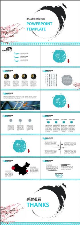 古香古色中国风桃花水墨计划总结PPT模板
