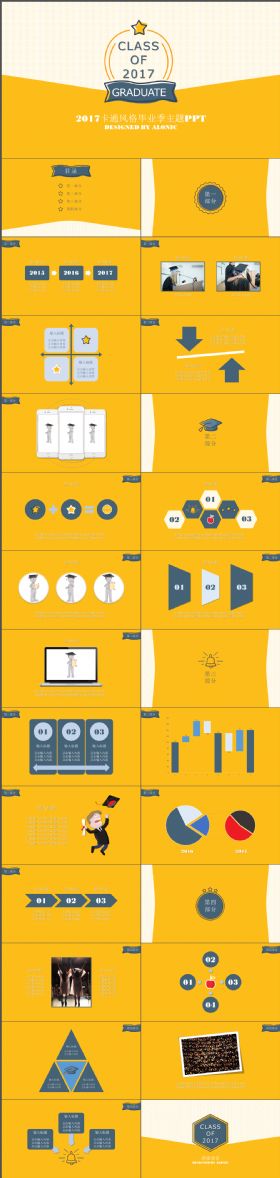 2018卡通风毕业主题PPT