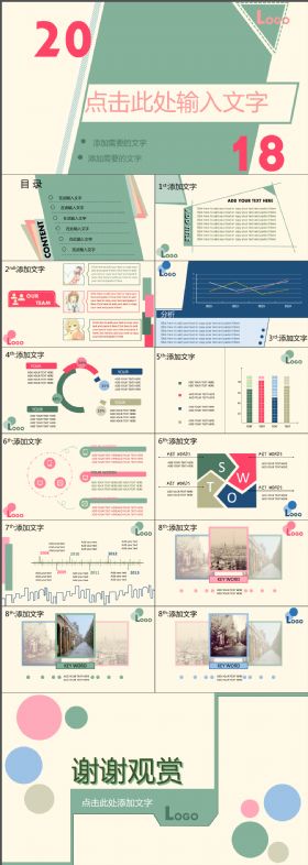 炫酷大气艺术简洁PPT模板