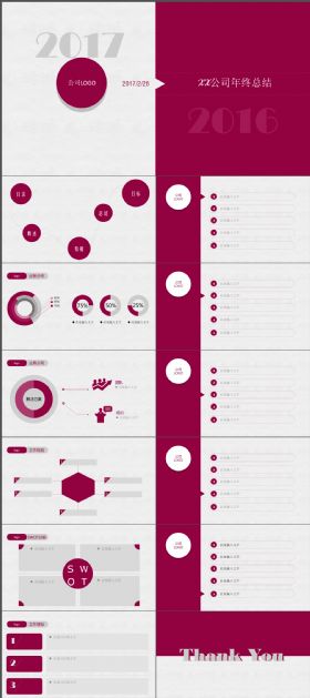 高端大气红色公司年终总结PPT模板