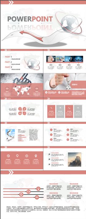 淡雅粉色简约简洁工作商务PPT素材模板