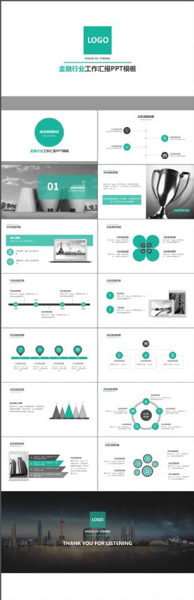 高端大气金融行业工作汇报大图排版简约扁平化ppt模板