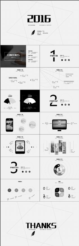 极简大气灰白线条商务风PPT模板