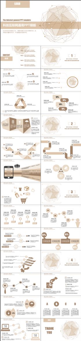 高端大气立体多维科技互联网电子商务PPT模板